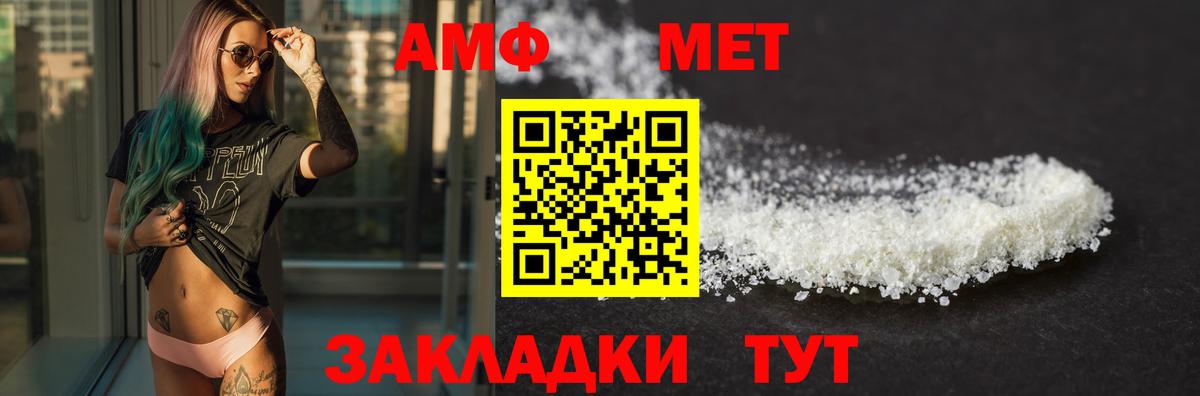АМФ Розовый  АМФЕТАМИН  мориарти Telegram  Чебаркуль  Вход с VPN  АМФ 