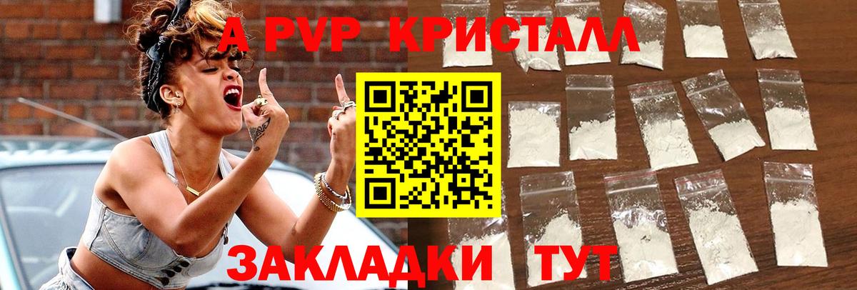 Альфа ПВП крисы CK  хочу наркоту  Вход с VPN  Чебаркуль  Alpha-PVP крисы CK 