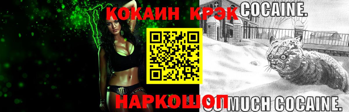 КОКАИН Эквадор  КОКАИН VHQ  Вход с VPN  Чебаркуль 