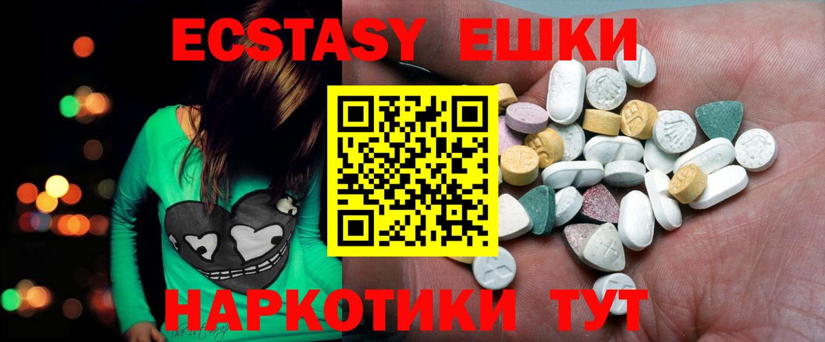 Экстази диски  Вход с VPN  Экстази  Чебаркуль  Ecstasy 300 mg 