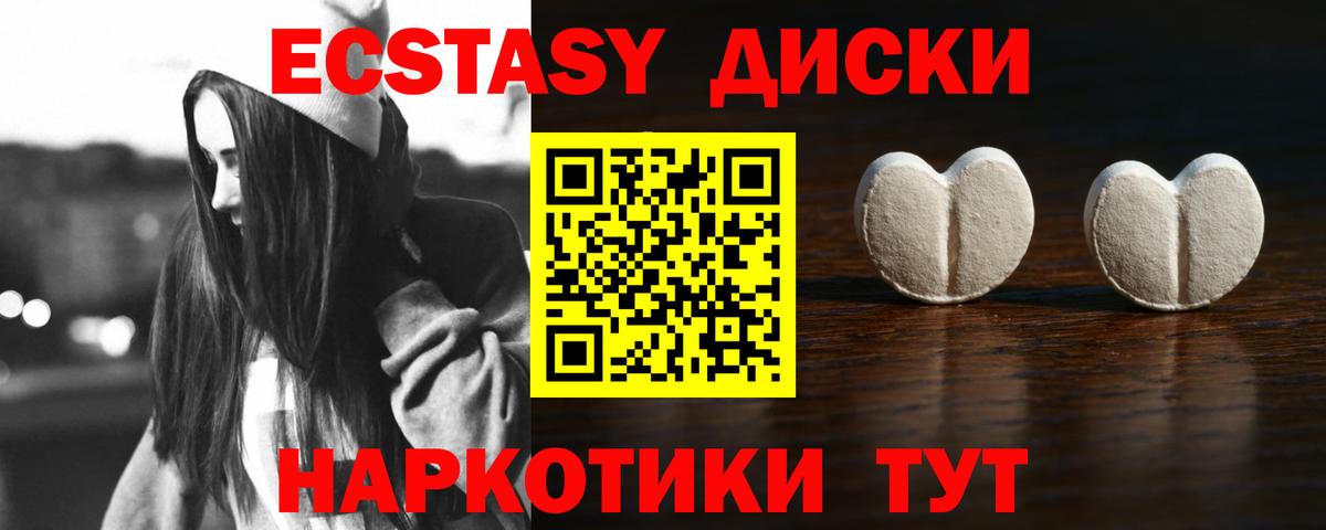 Экстази mix Чебаркуль
