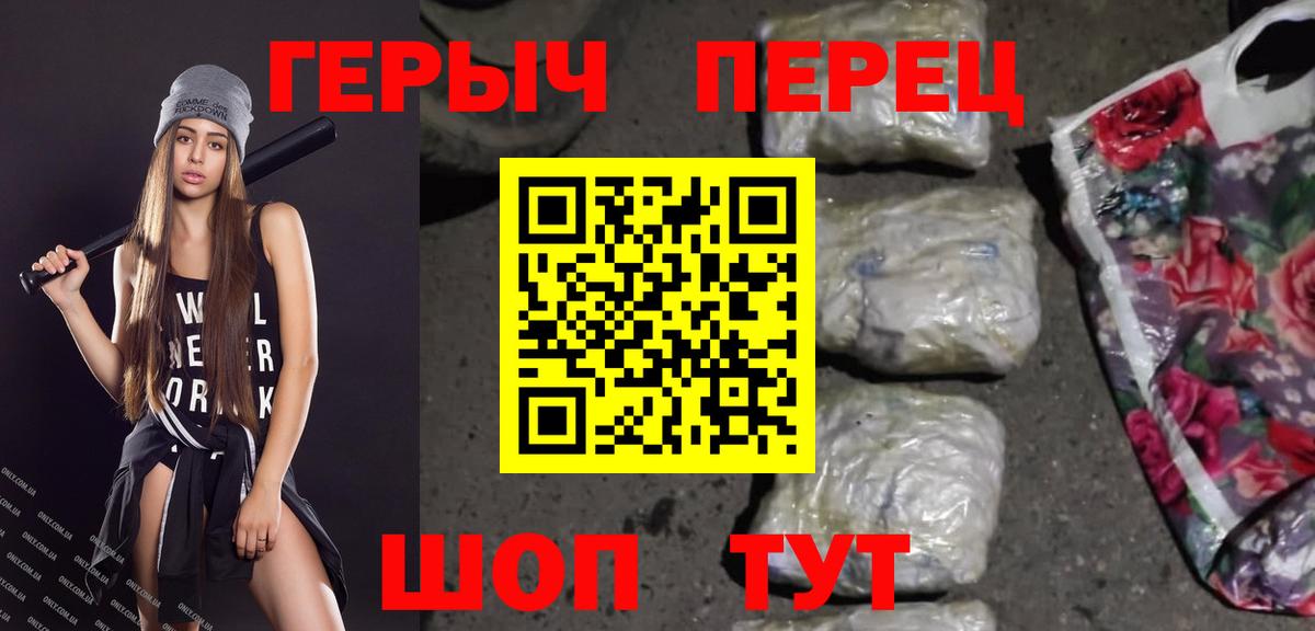 Чебаркуль  Героин VHQ  Вход с VPN 