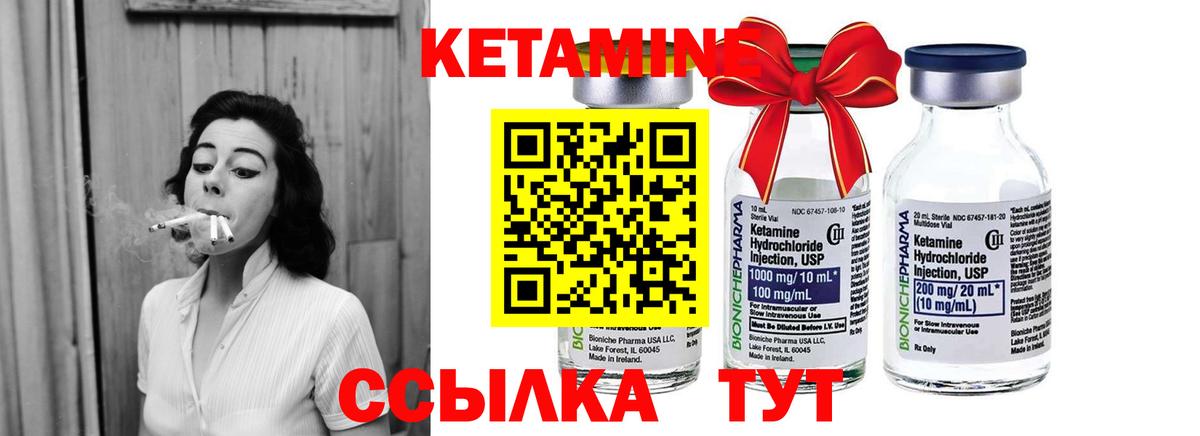 Кетамин VHQ  КЕТАМИН ketamine  гидра ONION  Чебаркуль  Вход с VPN 