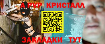 мдма Наро-Фоминск