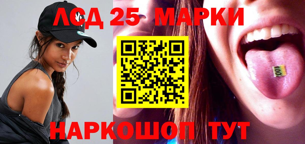 LSD-25 экстази  Лсд 25 экстази ecstasy  LSD-25 экстази кислота  Вход с VPN  Чебаркуль 