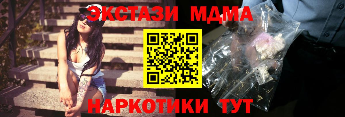 MDMA Molly  MDMA  Чебаркуль  Вход с VPN  МДМА crystal 