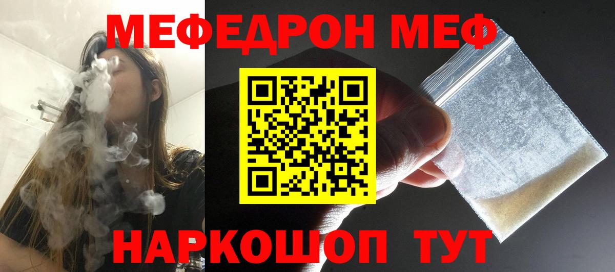 мега как зайти  Меф мука  МЕФ мука  Меф  Вход с VPN  Чебаркуль 