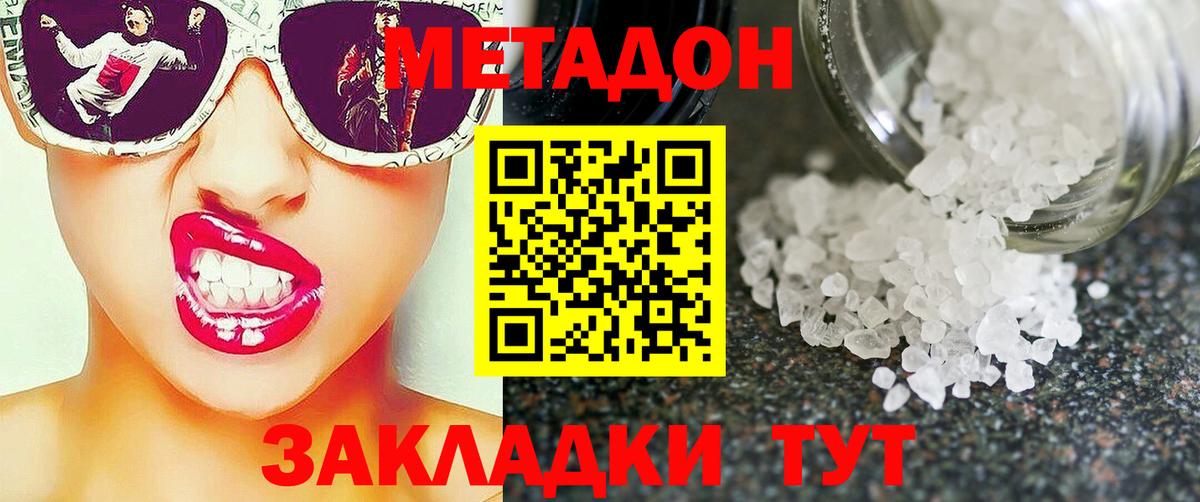МЕТАДОН белоснежный  ссылка на мегу ССЫЛКА  Чебаркуль  Вход с VPN 