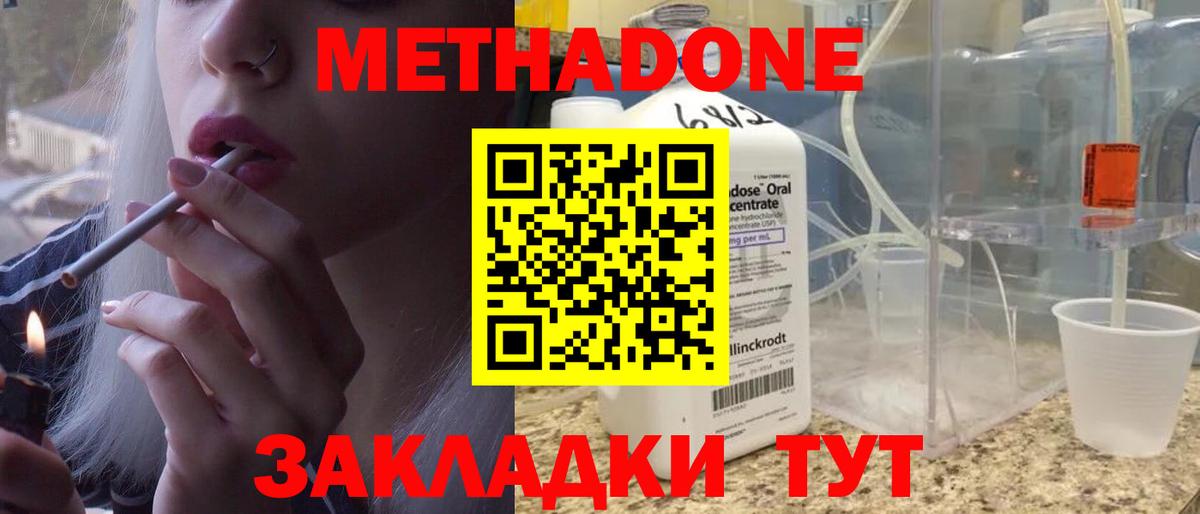 МЕТАДОН мёд Чебаркуль