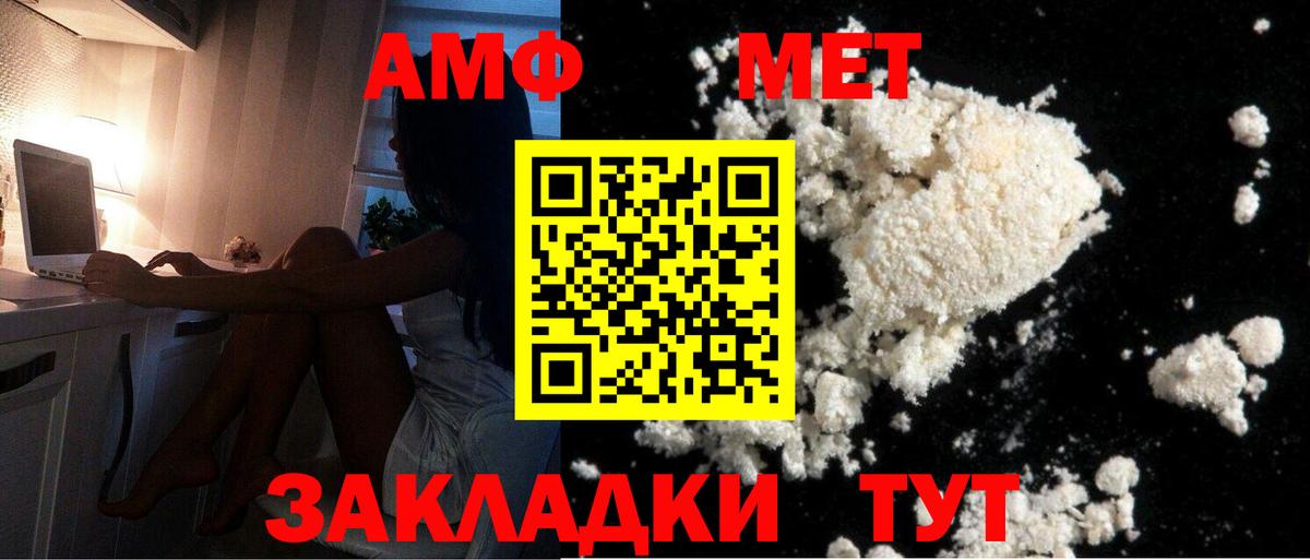 Чебаркуль  Метамфетамин витя  Метамфетамин  Вход с VPN 
