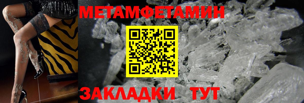 МЕТАМФЕТАМИН мет Чебаркуль