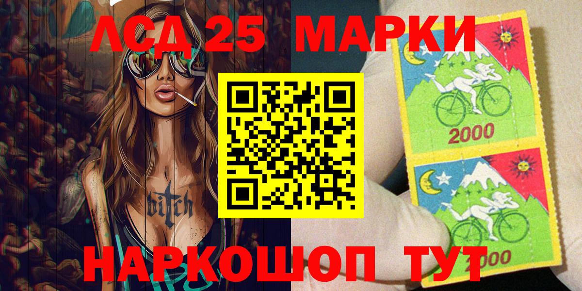 Марки 25I-NBOMe 1500мкг  Вход с VPN  Марки 25I-NBOMe 1500мкг  Наркотические марки  Чебаркуль 