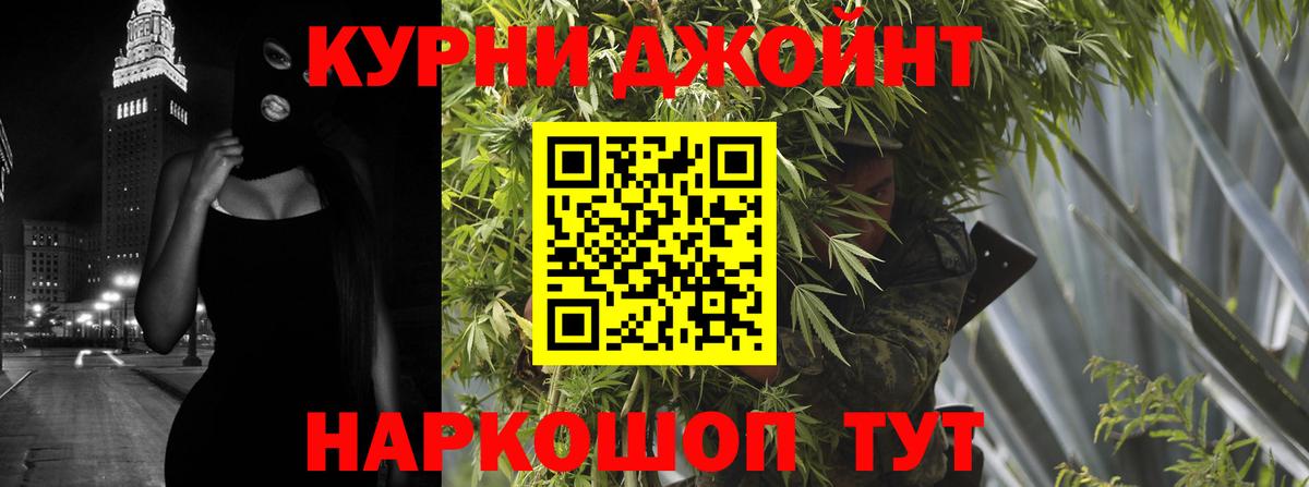 Шишки марихуана семена  Конопля марихуана  Чебаркуль  Вход с VPN 